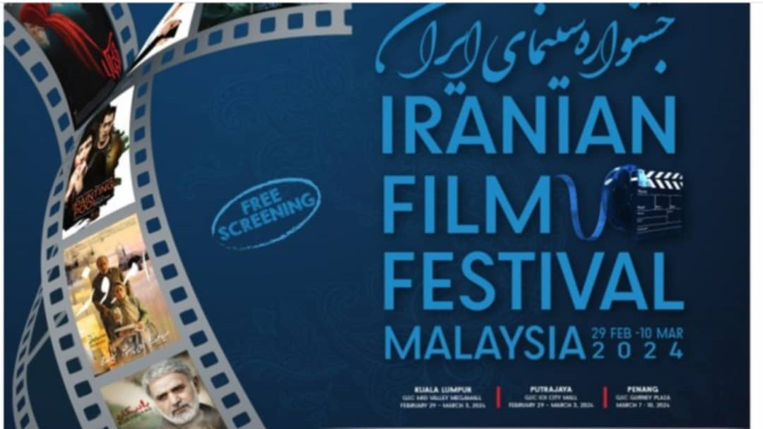 2024 Iranian Film Festival in Malaysia  MOVIE INFORMATION 